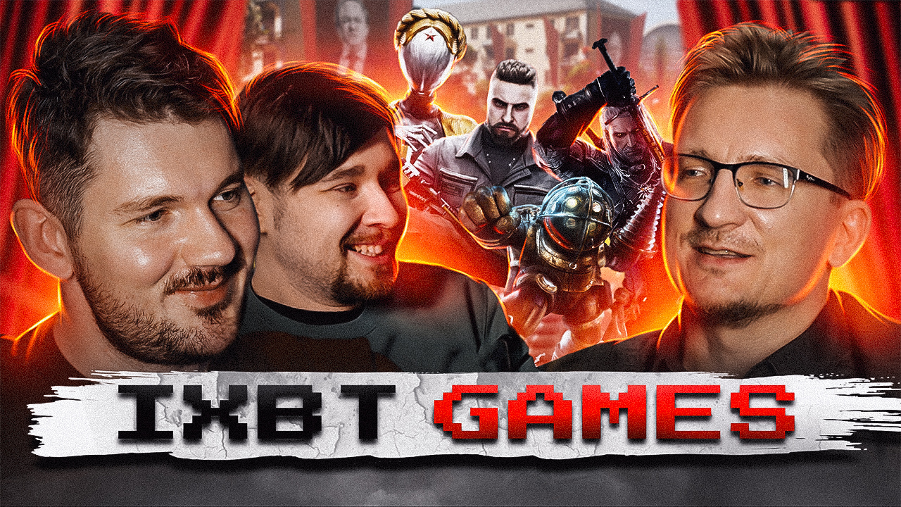 IXBT Games –про игры, капитализм и Лукашенко! — ТЕХНОПОДСАСТ